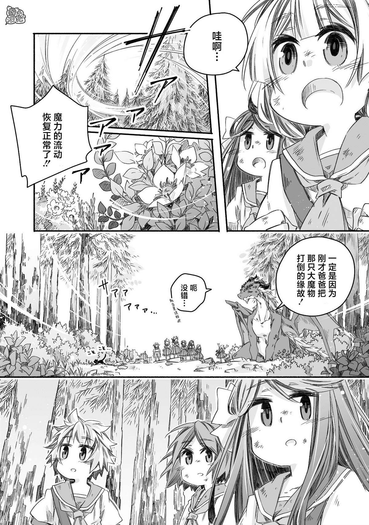 第27话