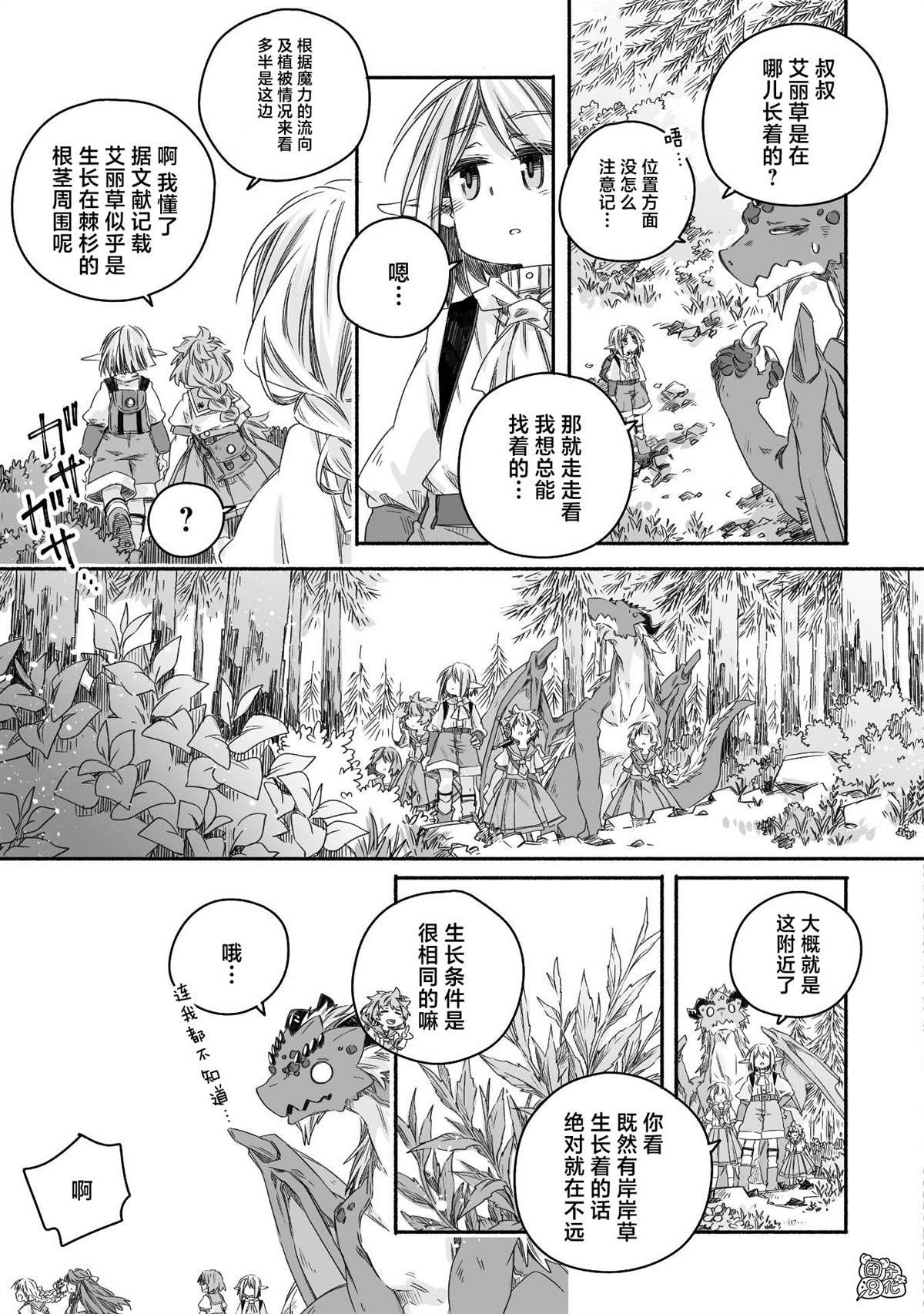 第27话