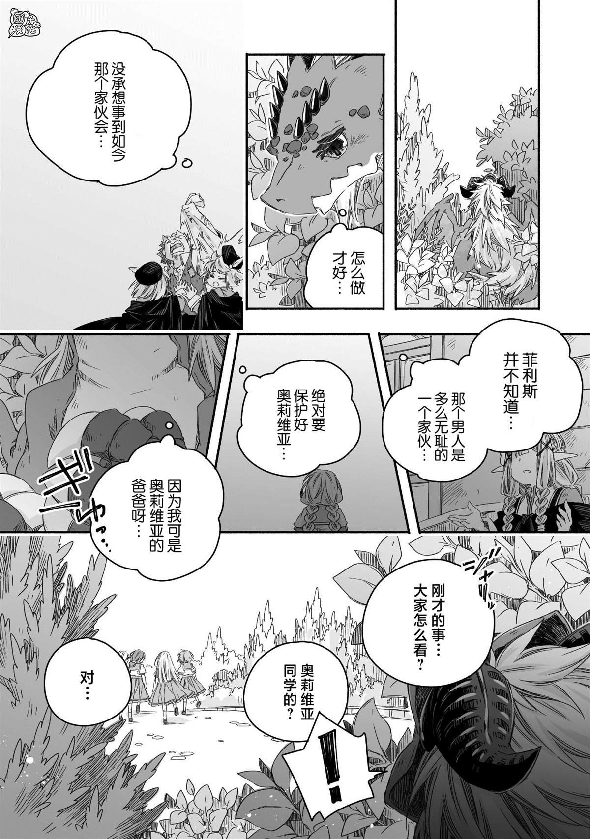 第28话