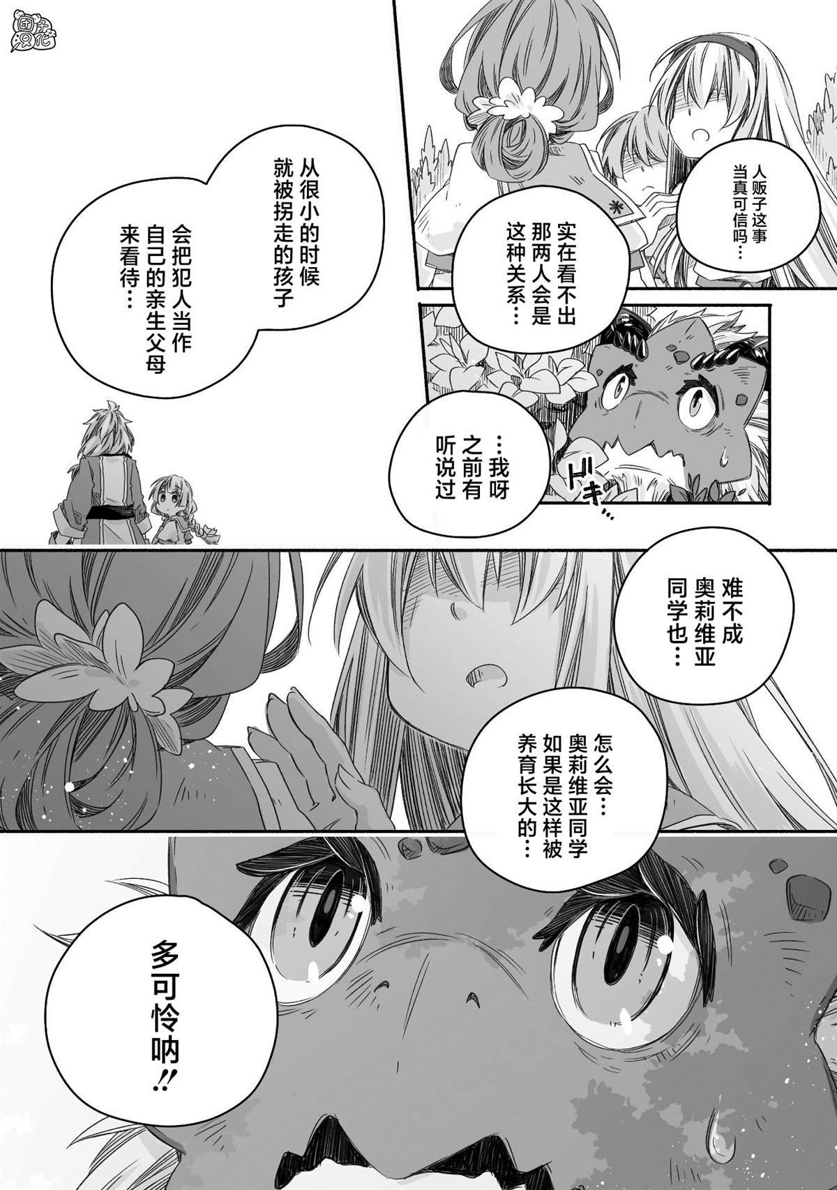 第28话