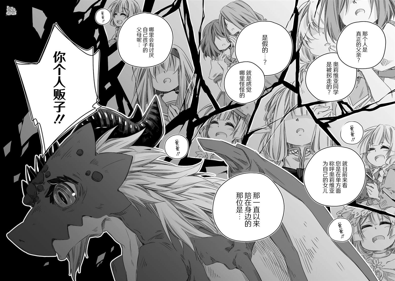 第28话