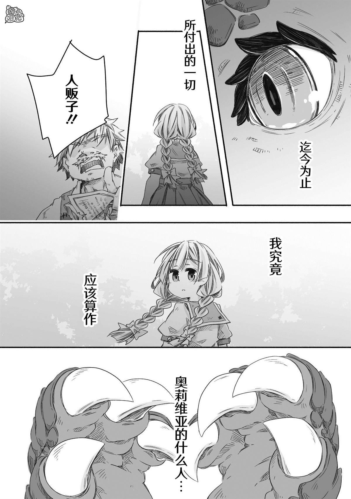 第28话