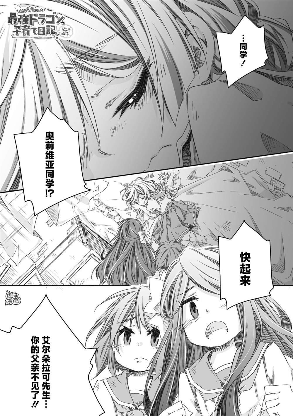 第29话
