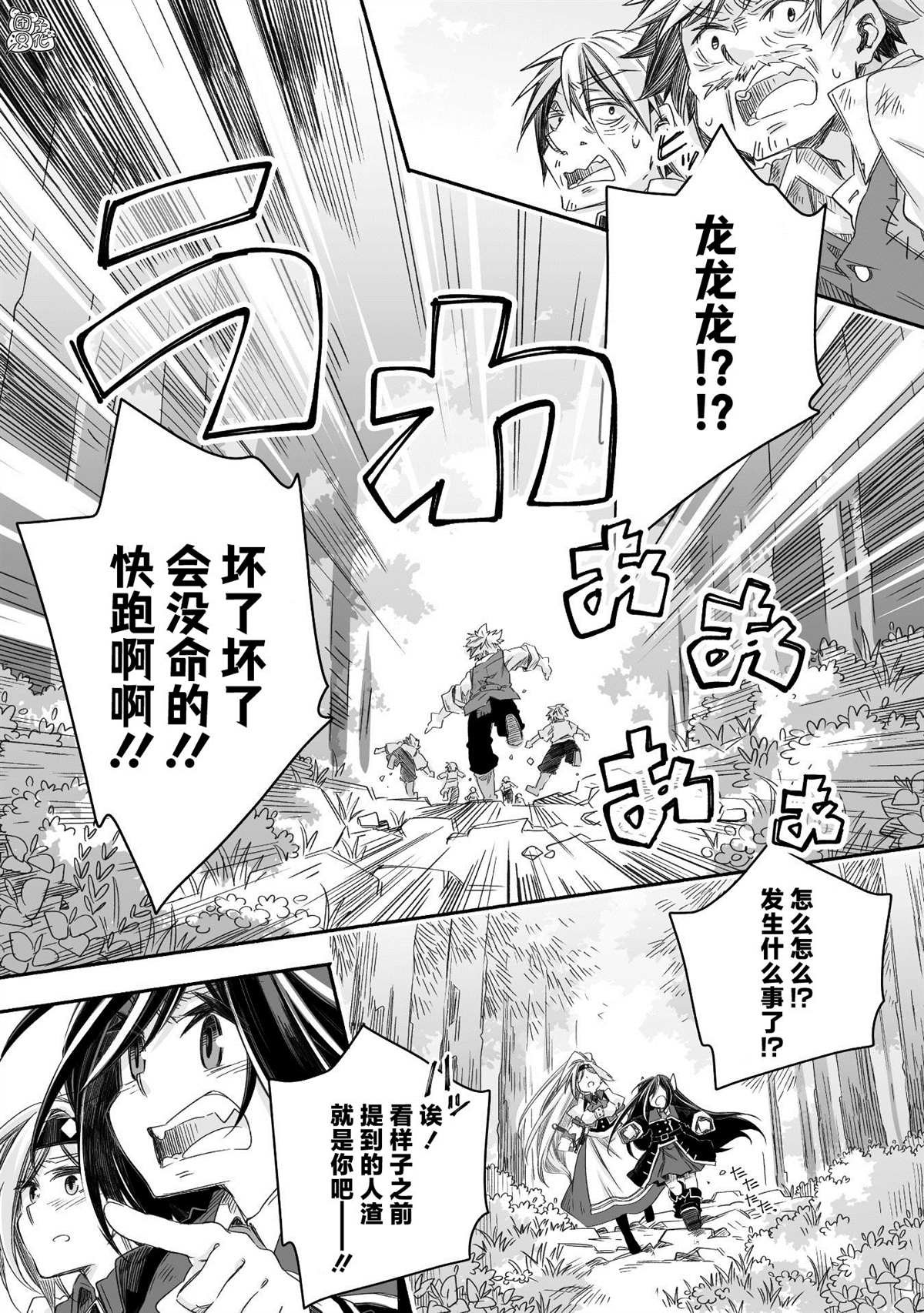 第30话