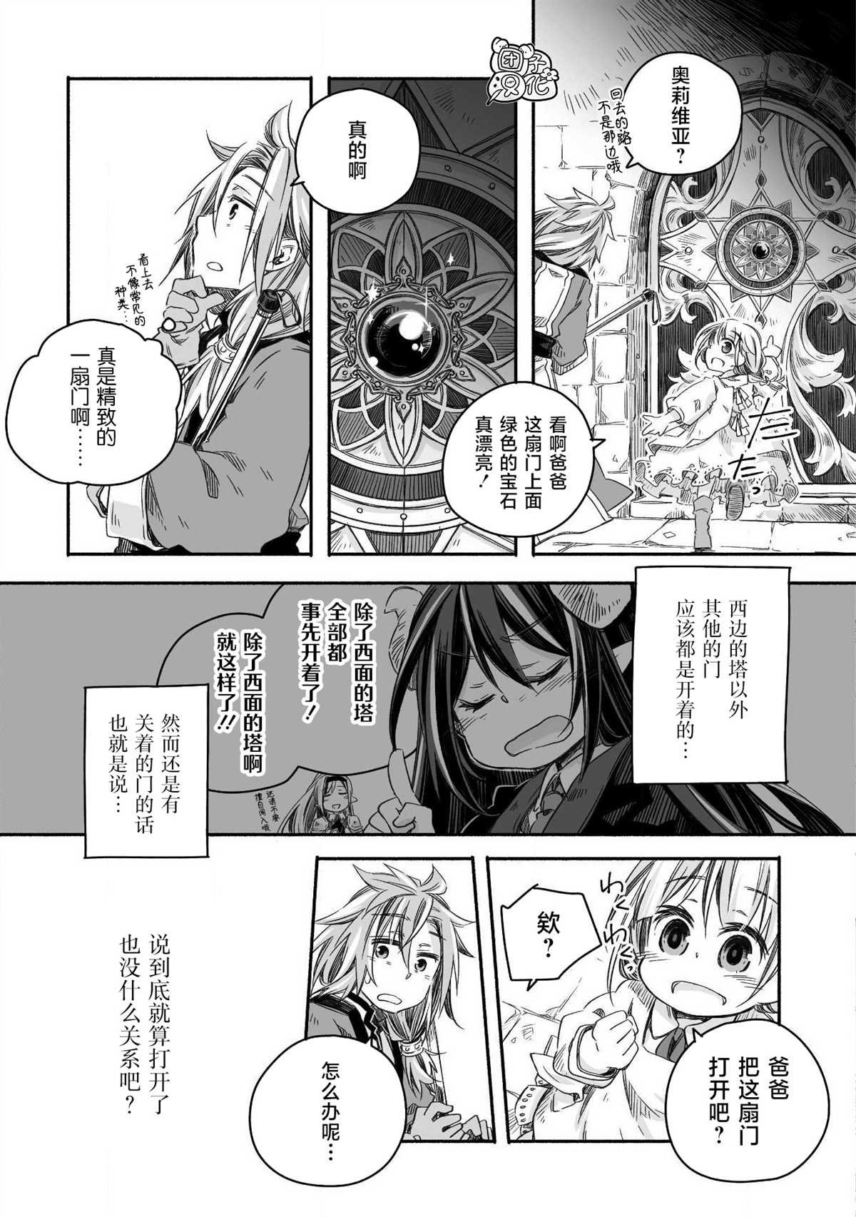 第4话