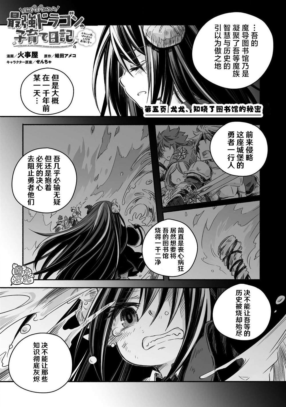 第5话