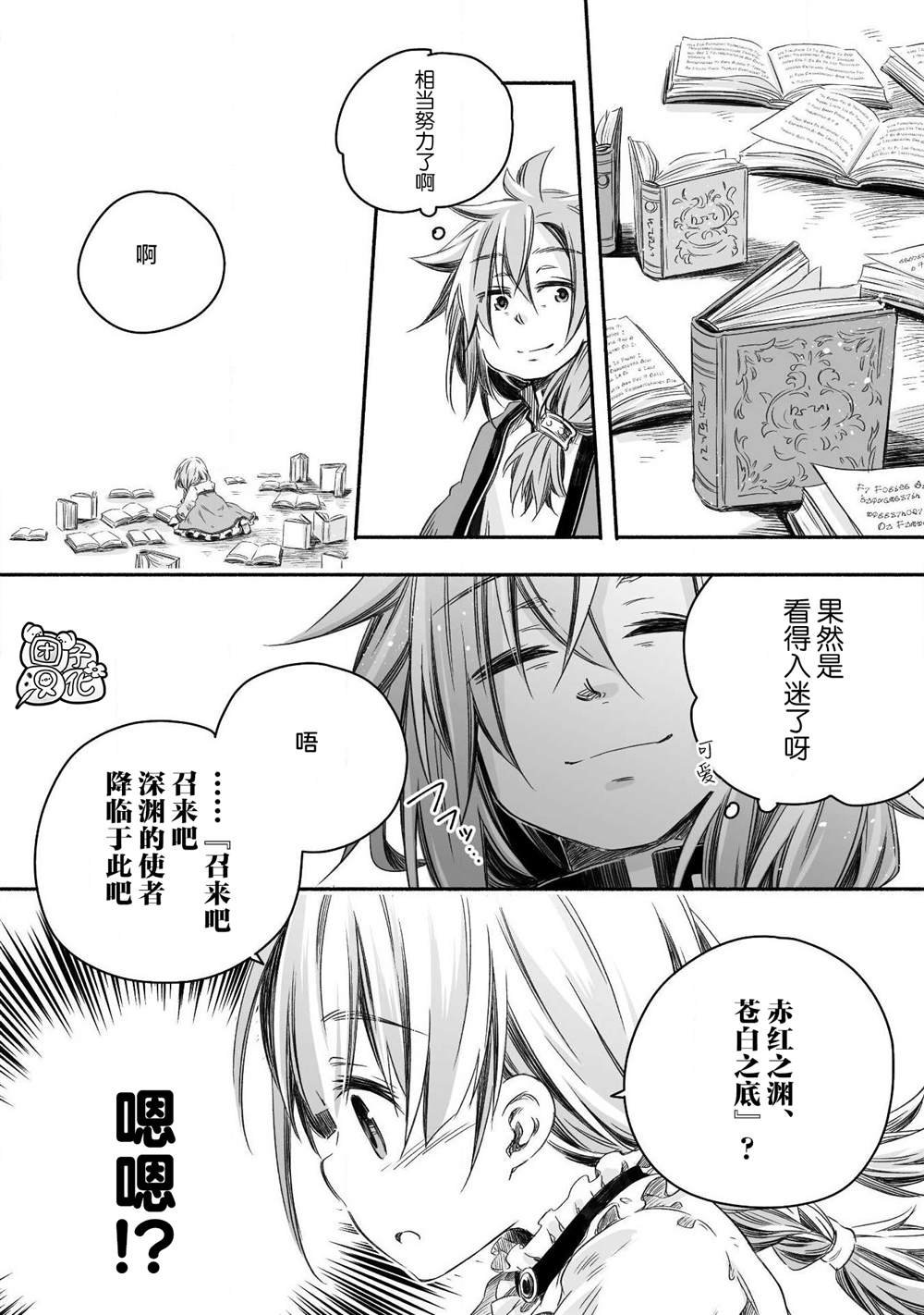 第5话