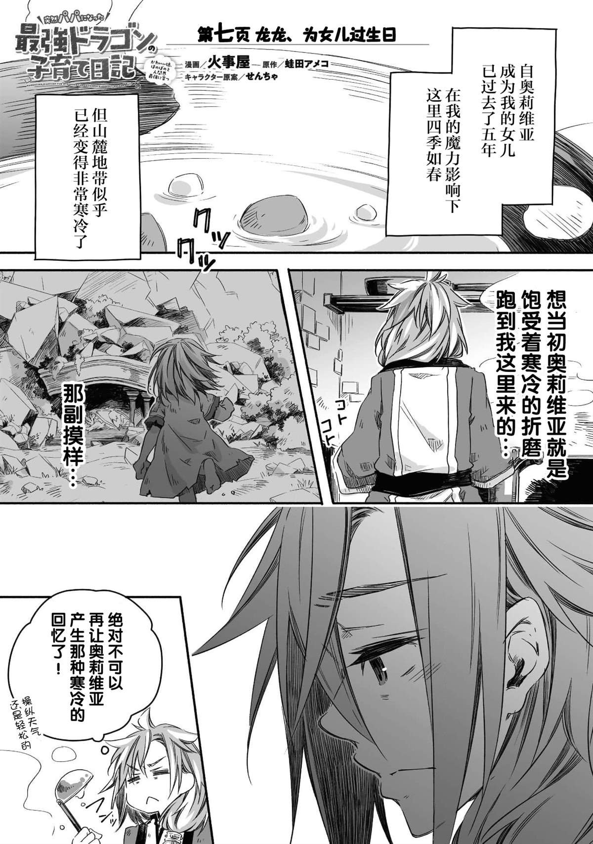 第7话