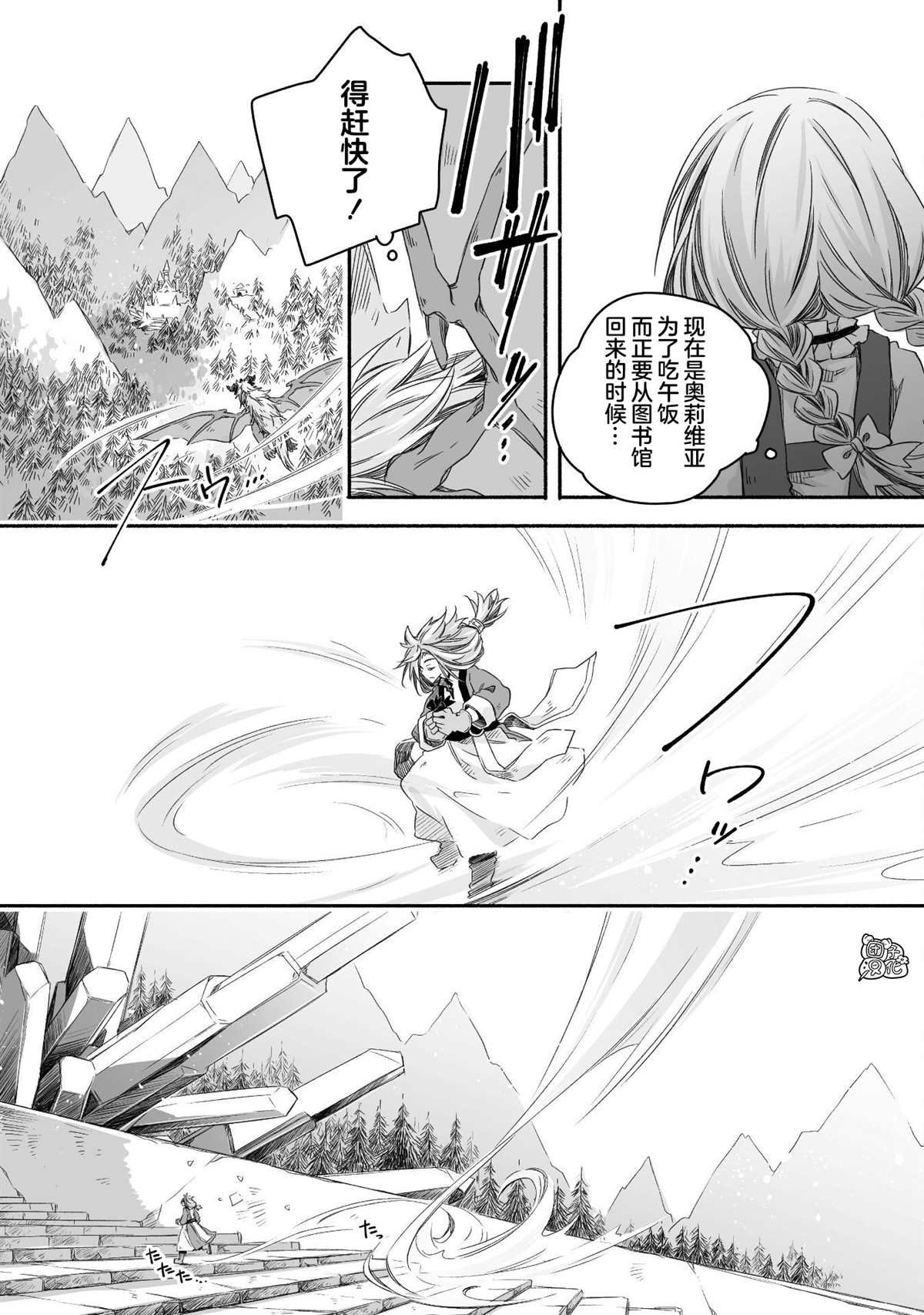 第8话