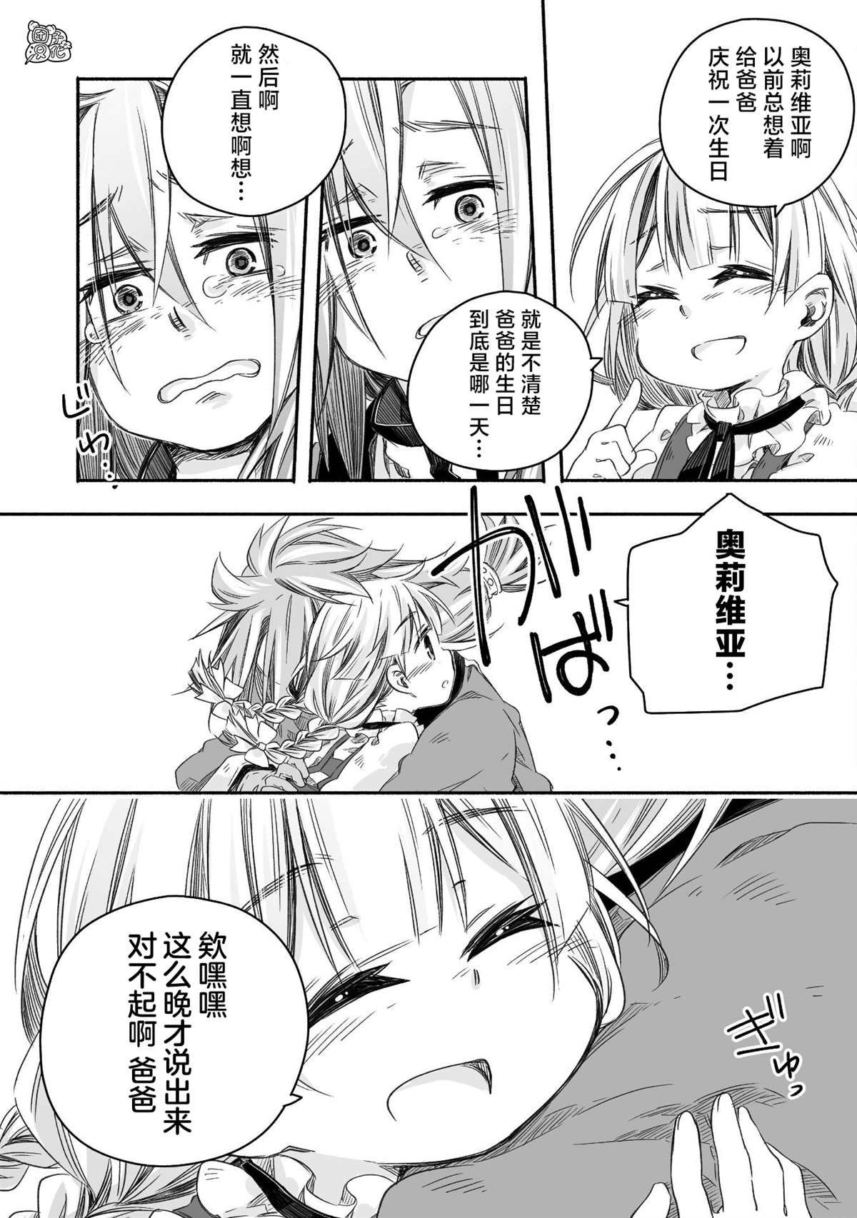 第8话