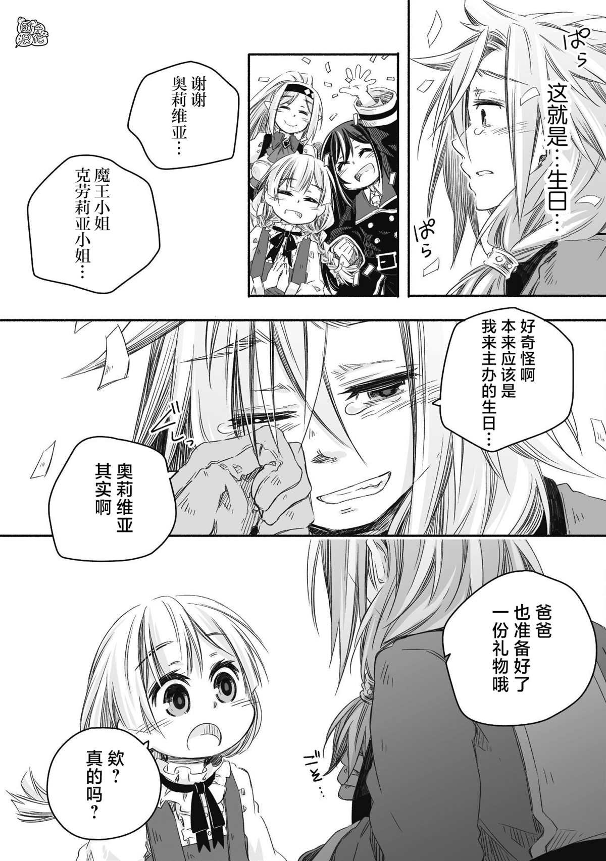 第8话
