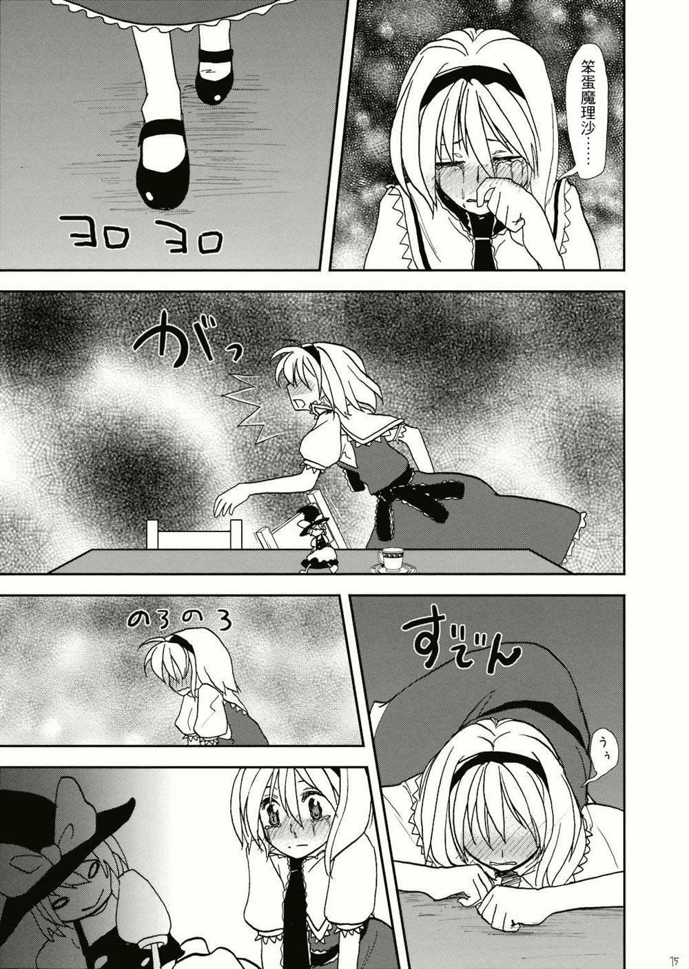 第2话 此泪化为星宿
