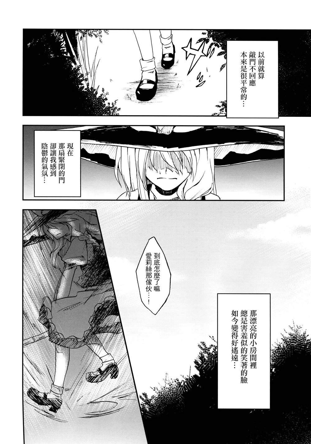 第3话 打开你的心