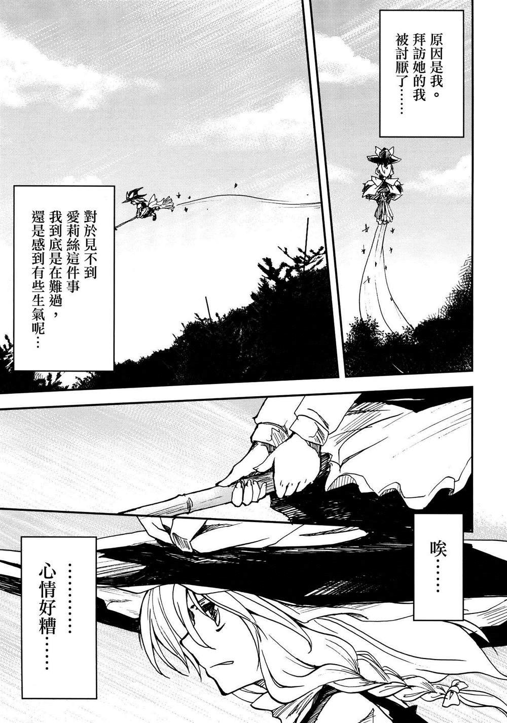 第3话 打开你的心