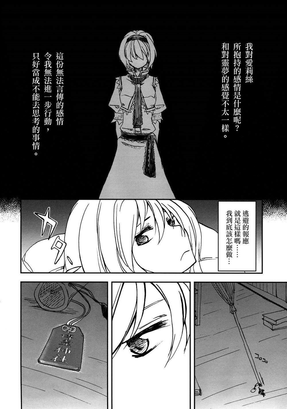 第3话 打开你的心