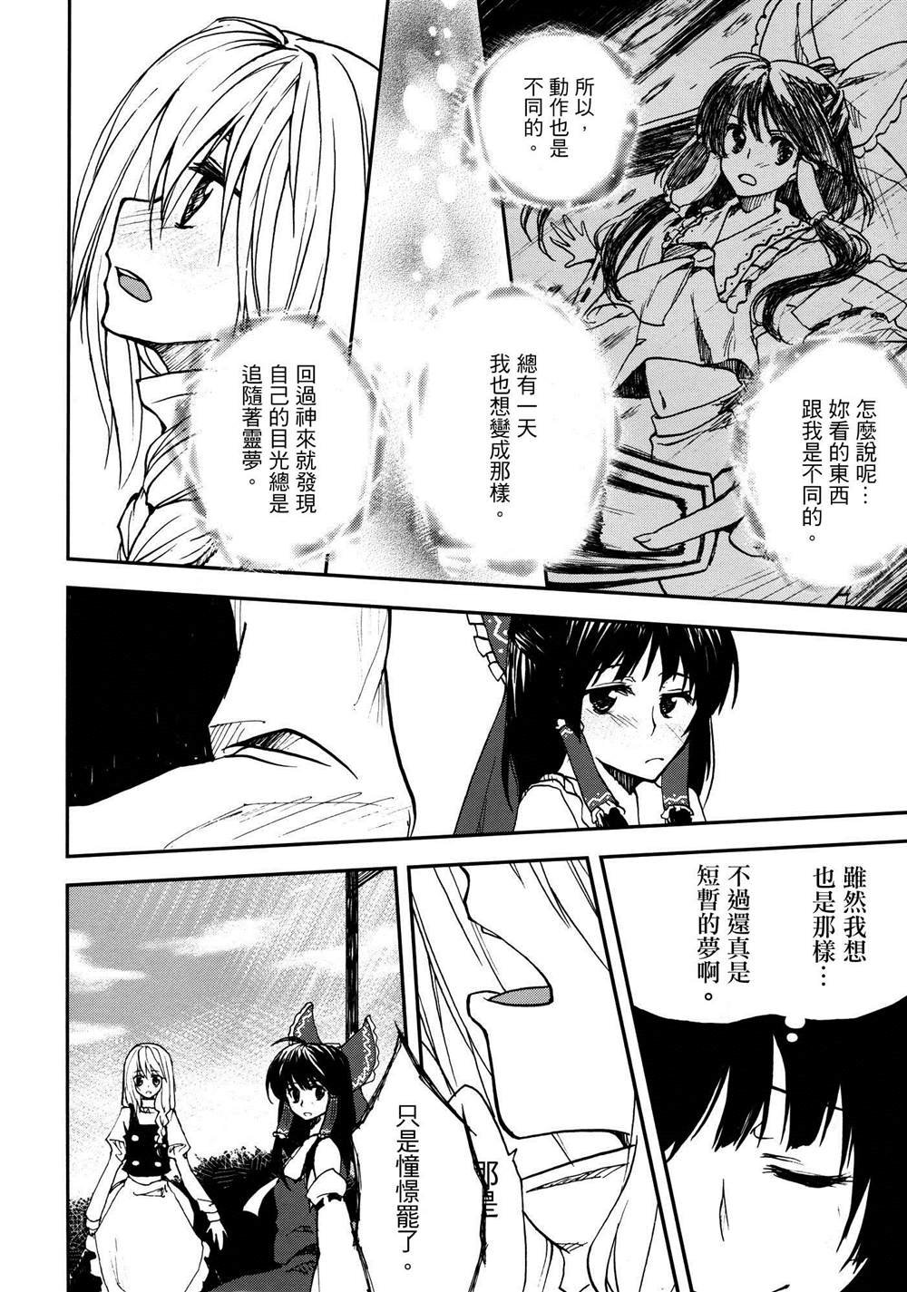 第3话 打开你的心