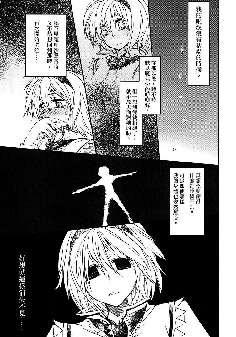 第3话 打开你的心
