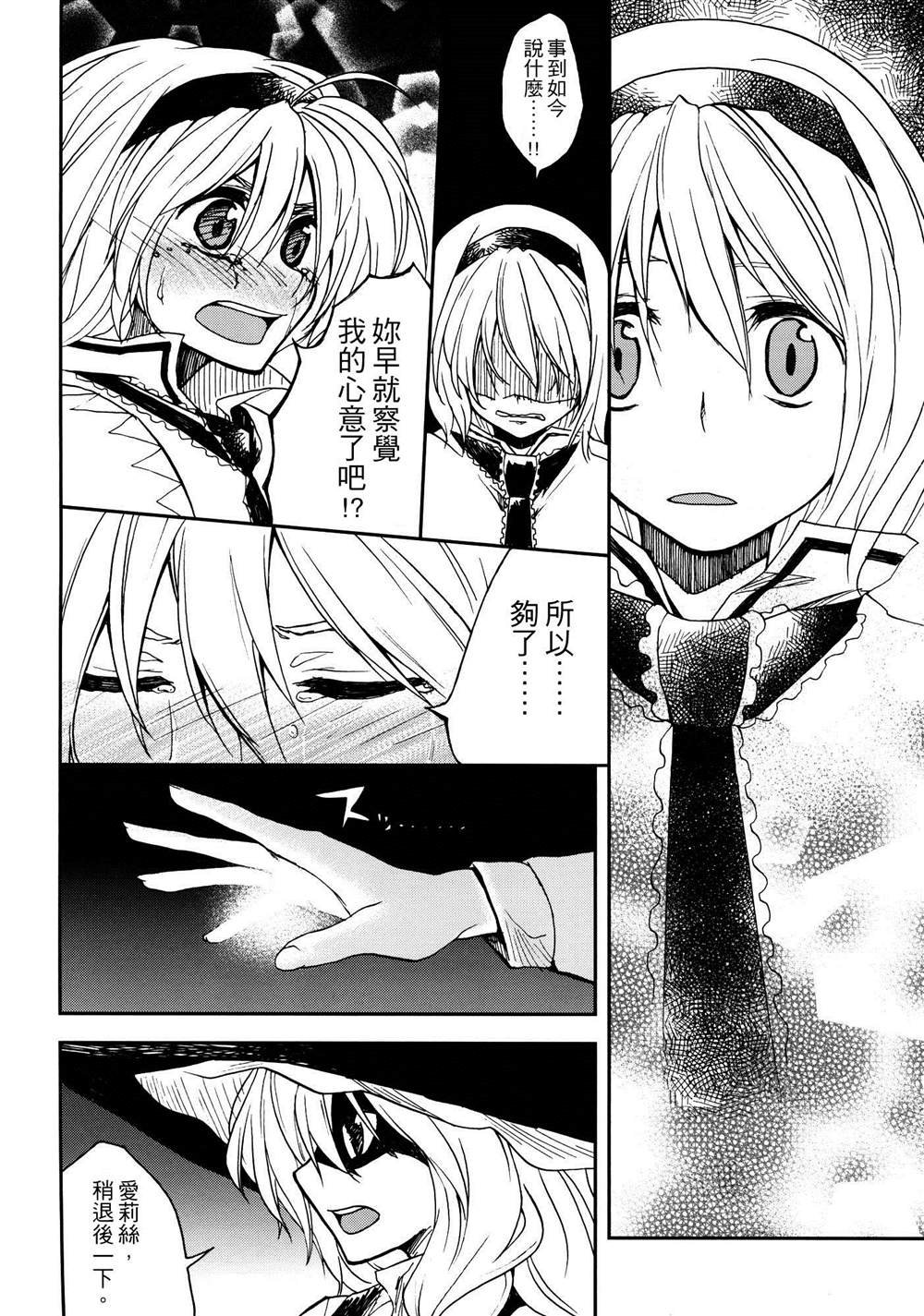 第3话 打开你的心