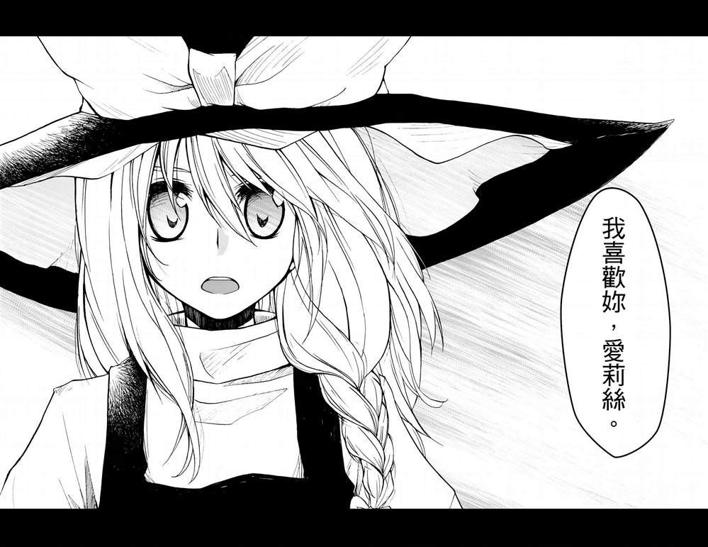 第3话 打开你的心
