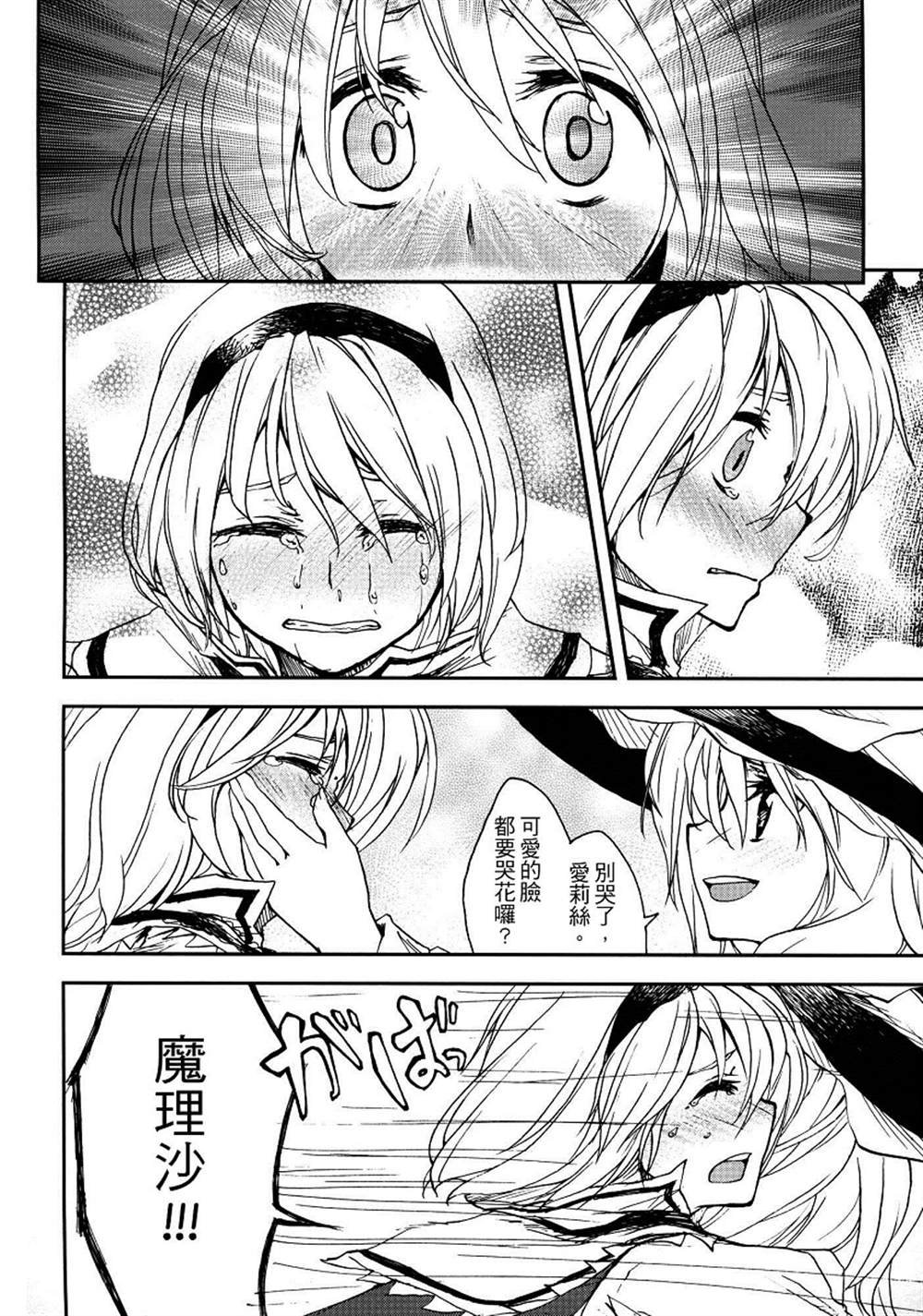 第3话 打开你的心