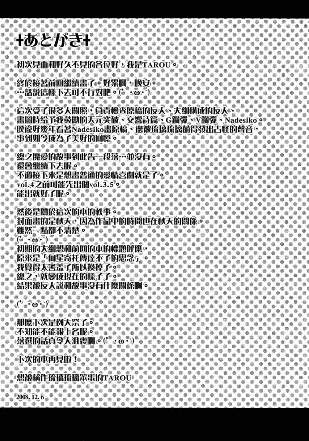 第3话 打开你的心