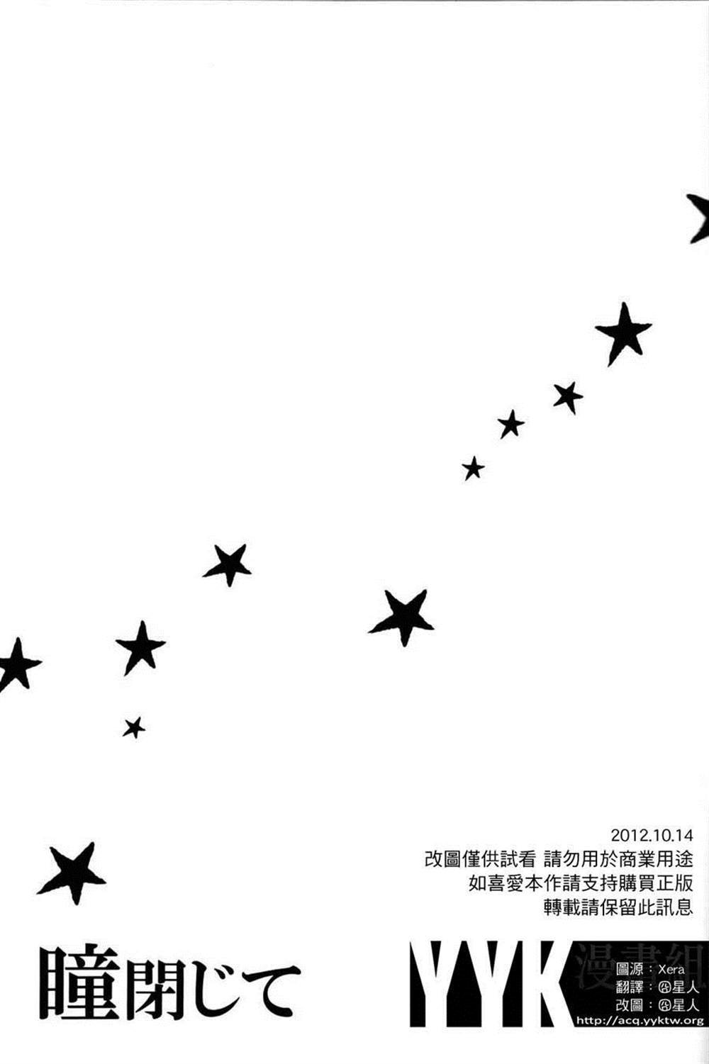 第3.5话 闭上双眼
