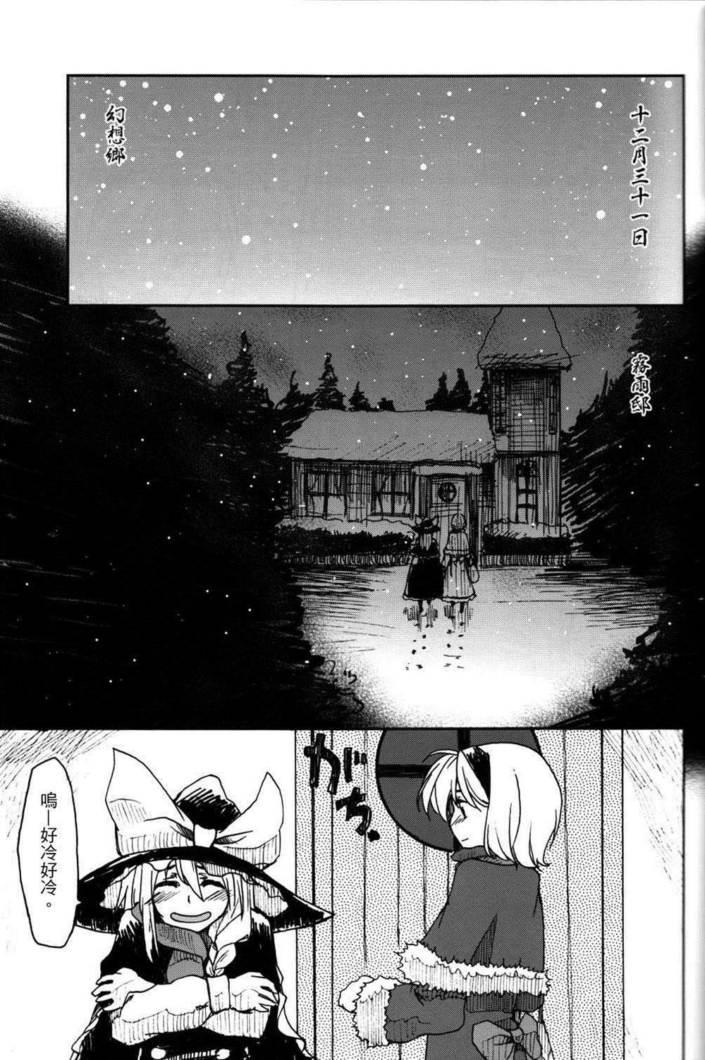 第3.5话 闭上双眼