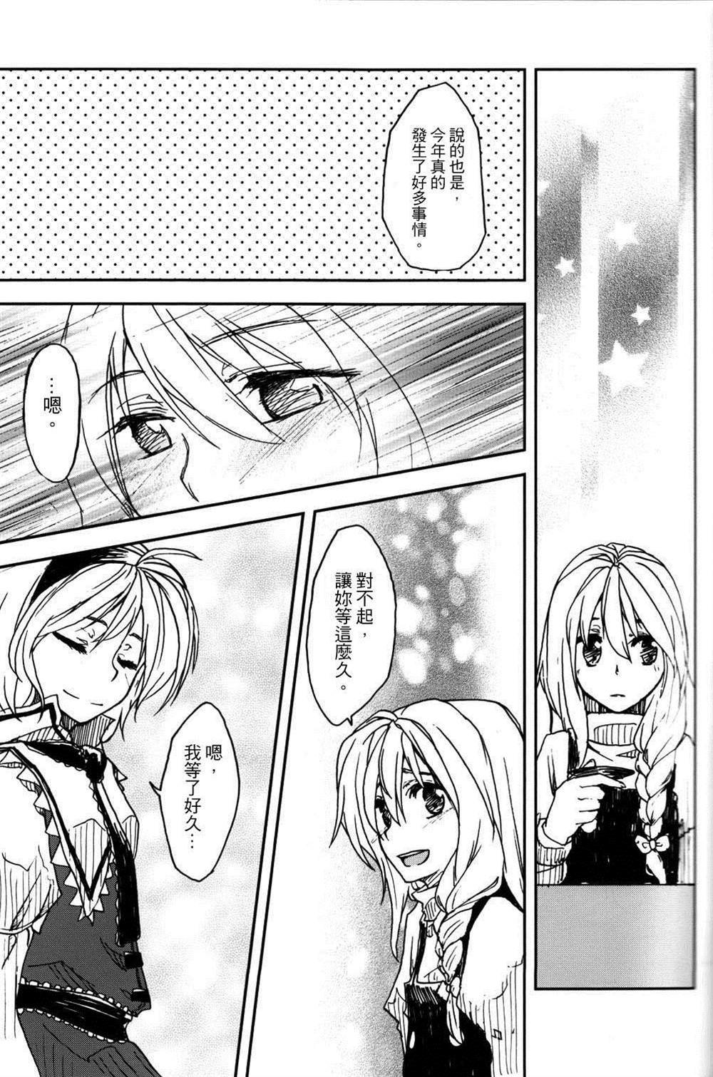 第3.5话 闭上双眼
