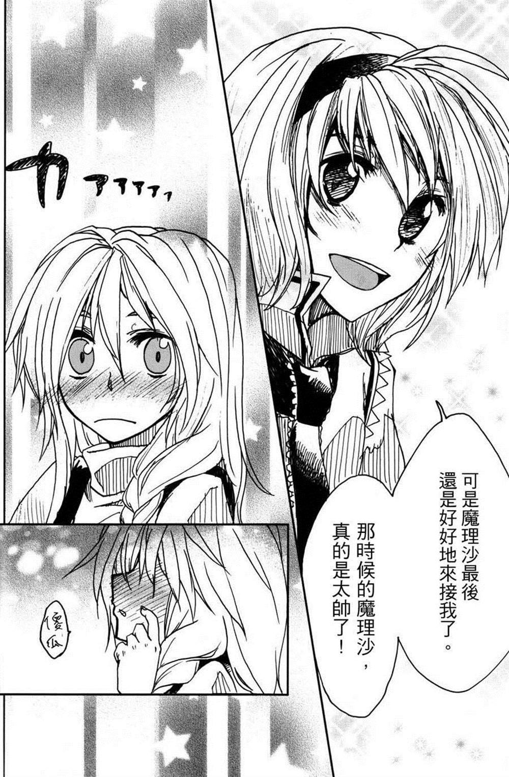 第3.5话 闭上双眼