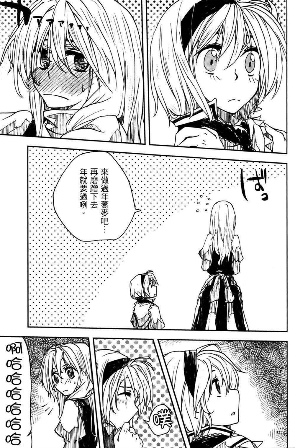 第3.5话 闭上双眼
