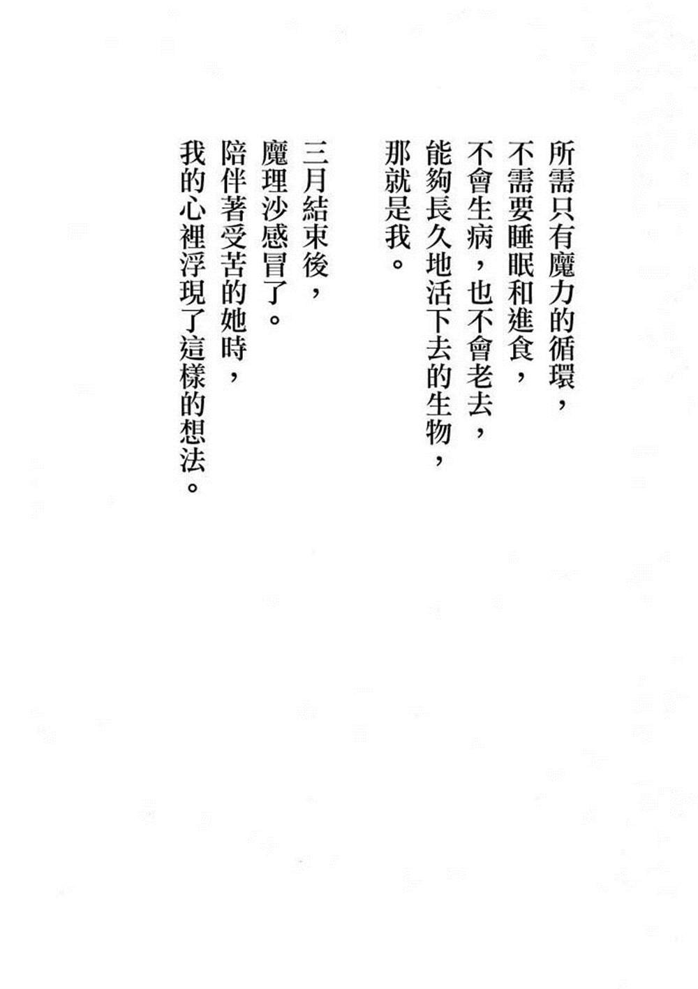 第4话 世界必定在未来之中