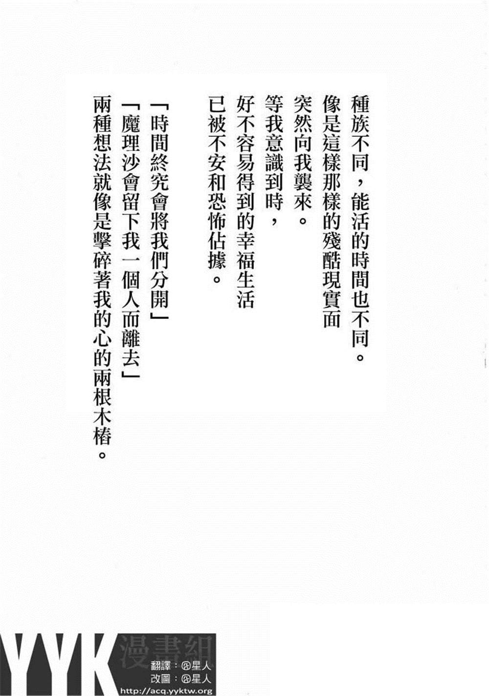 第4话 世界必定在未来之中