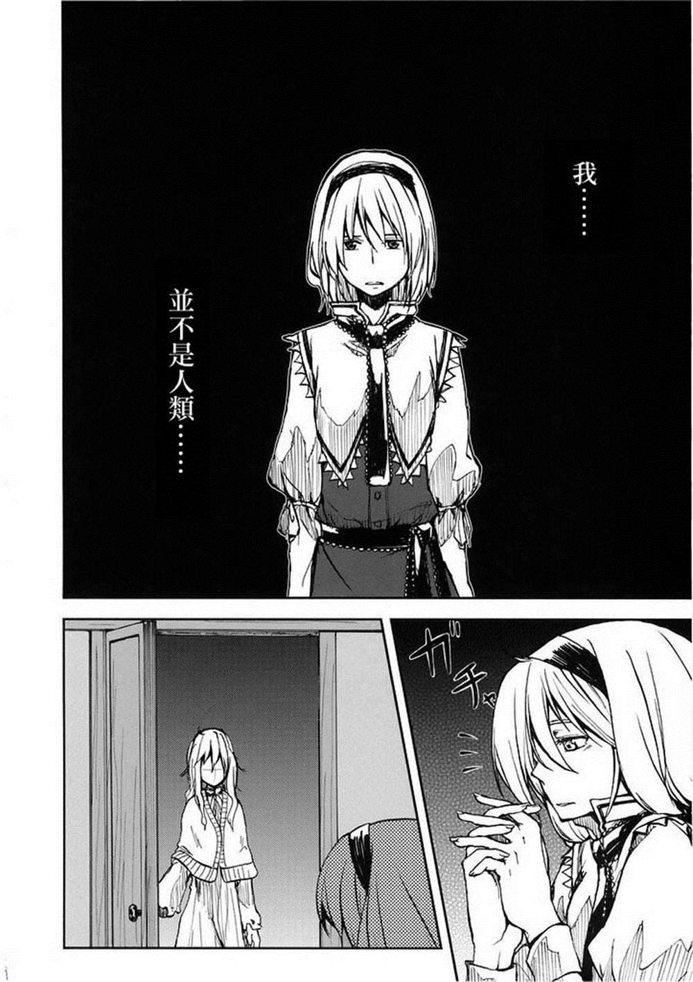第4话 世界必定在未来之中