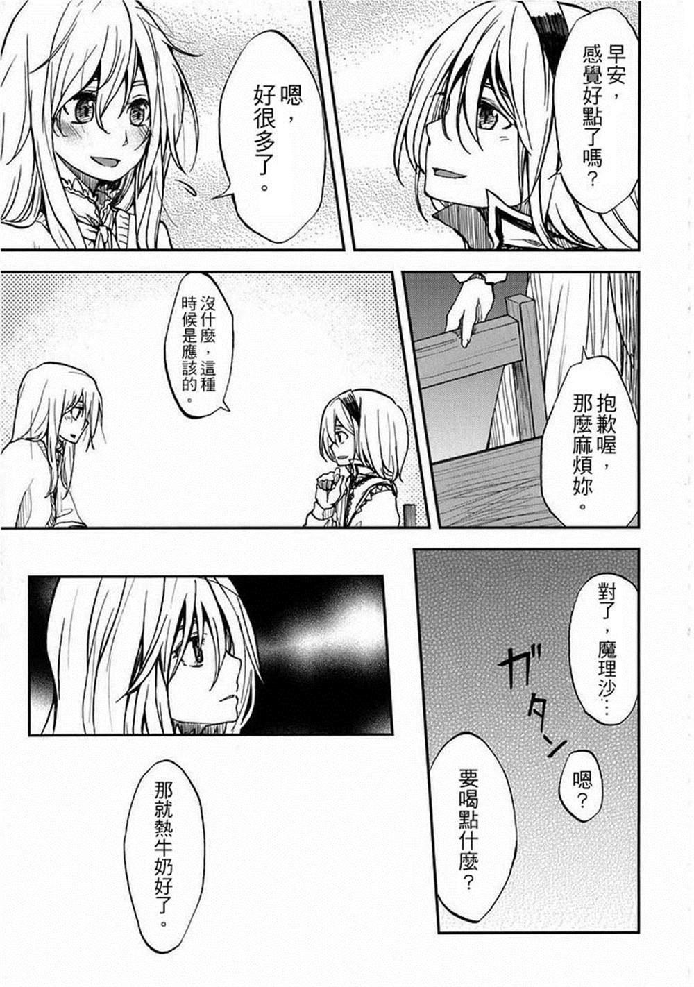 第4话 世界必定在未来之中