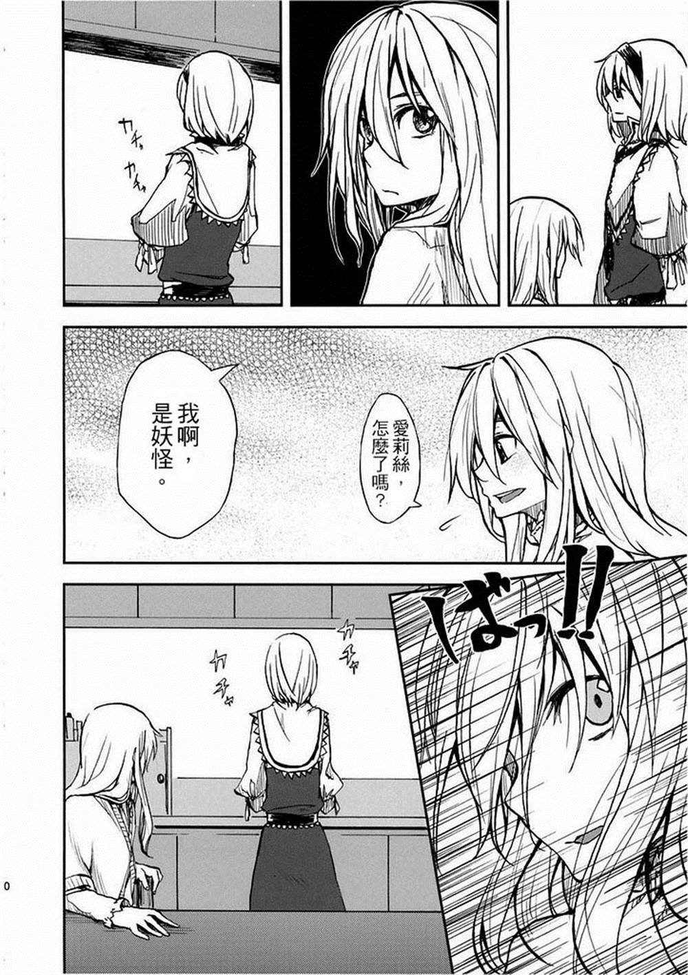 第4话 世界必定在未来之中