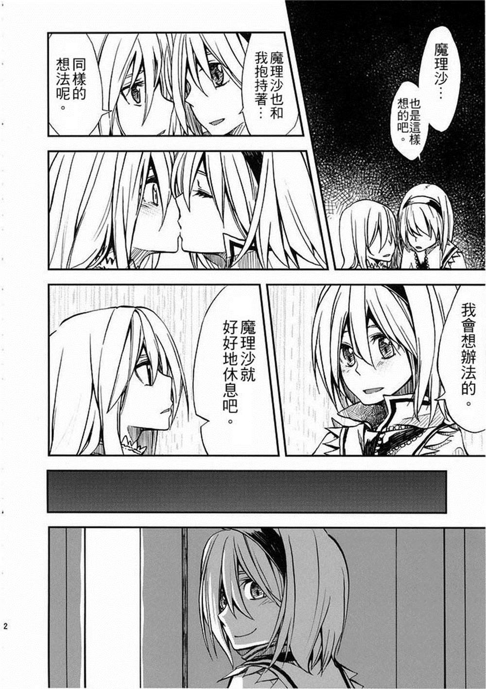 第4话 世界必定在未来之中