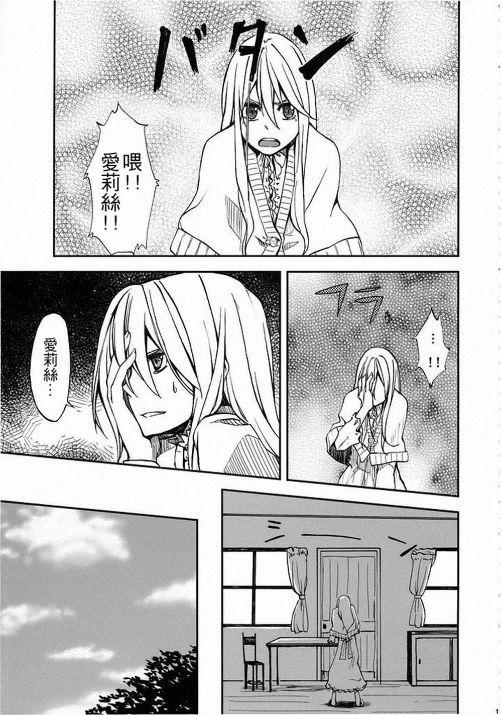 第4话 世界必定在未来之中