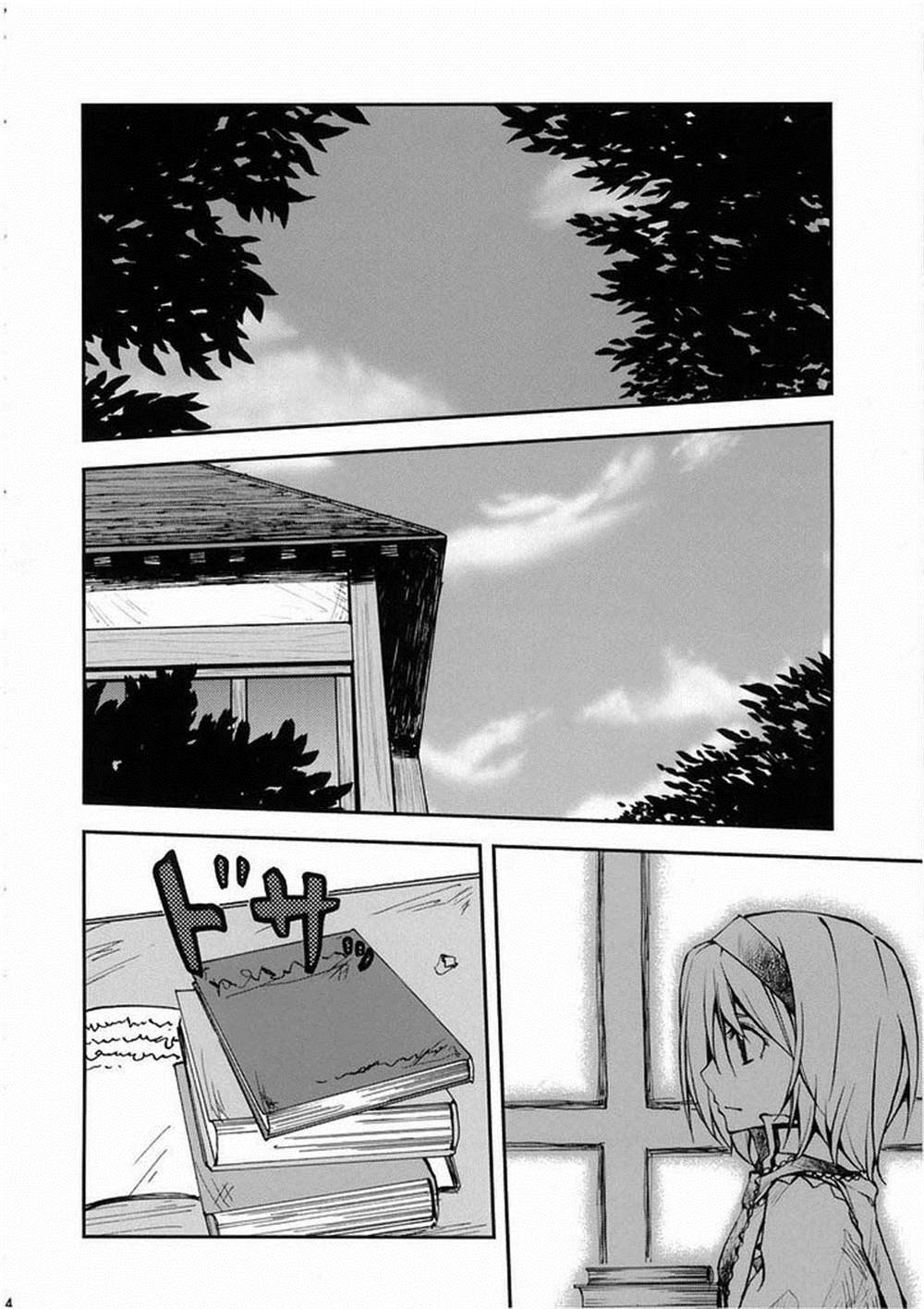 第4话 世界必定在未来之中