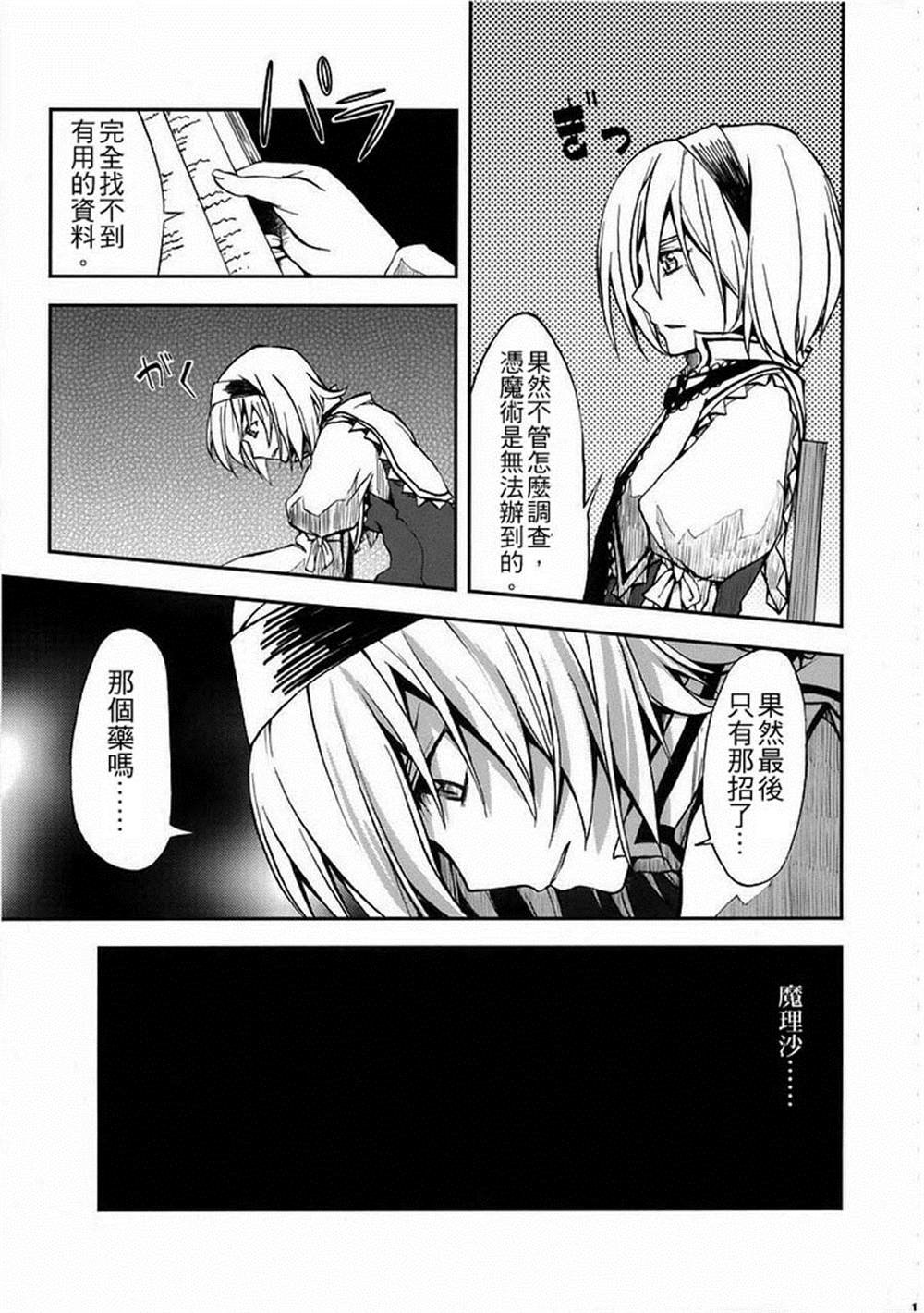 第4话 世界必定在未来之中