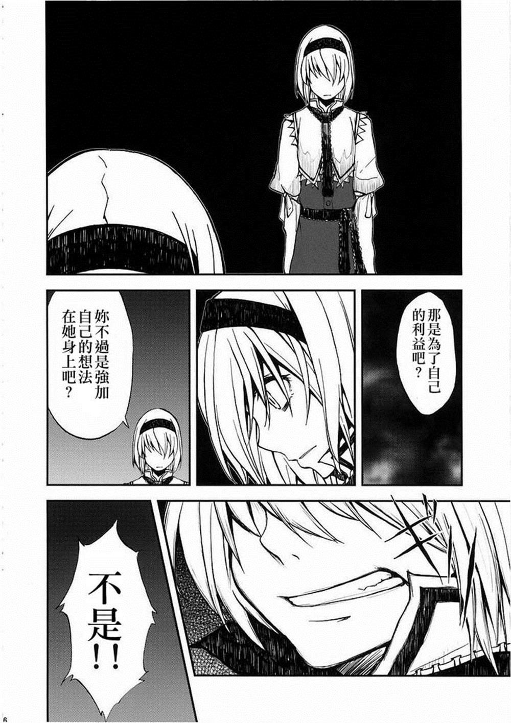 第4话 世界必定在未来之中