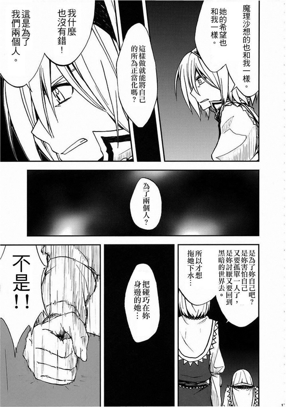 第4话 世界必定在未来之中