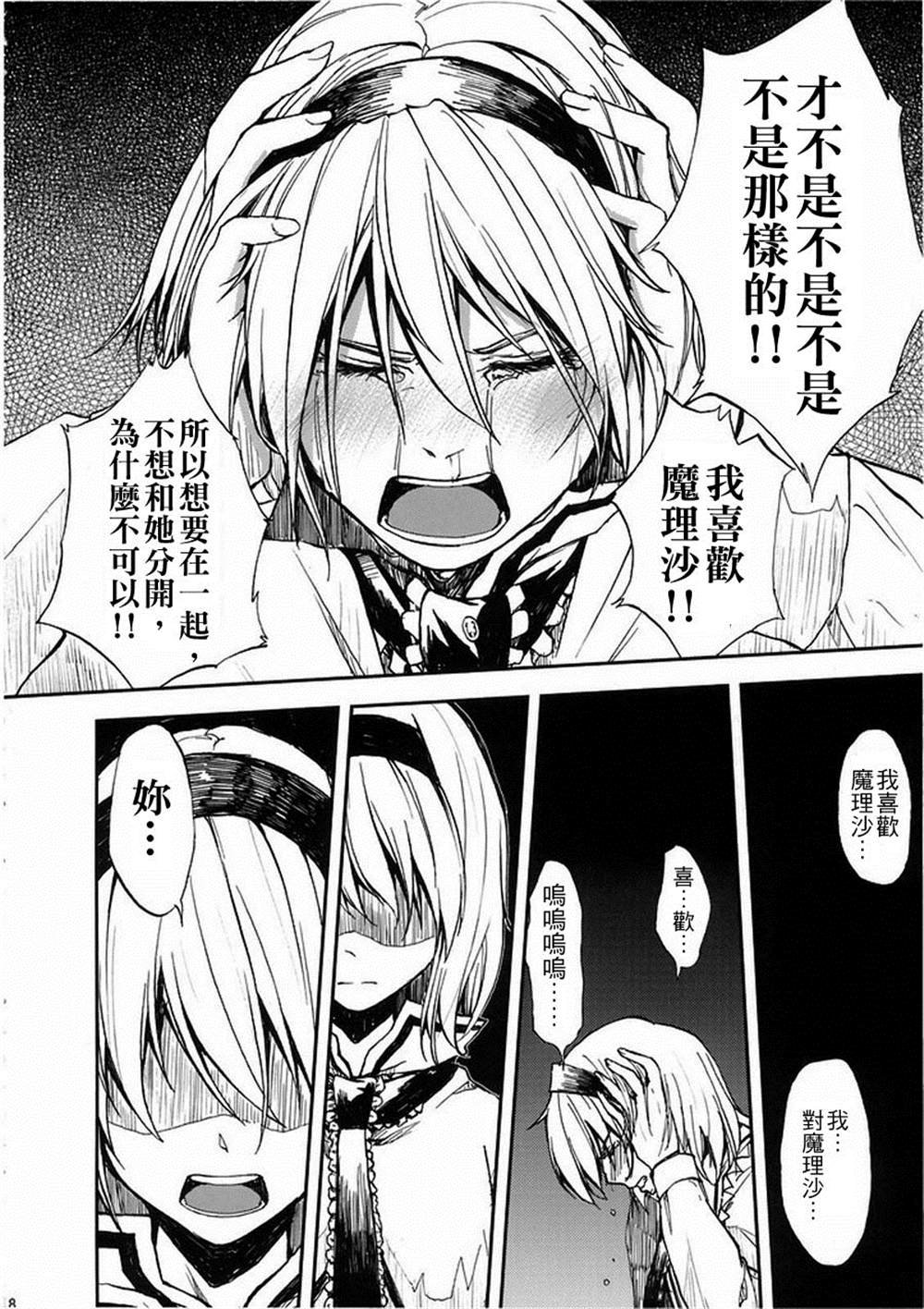 第4话 世界必定在未来之中