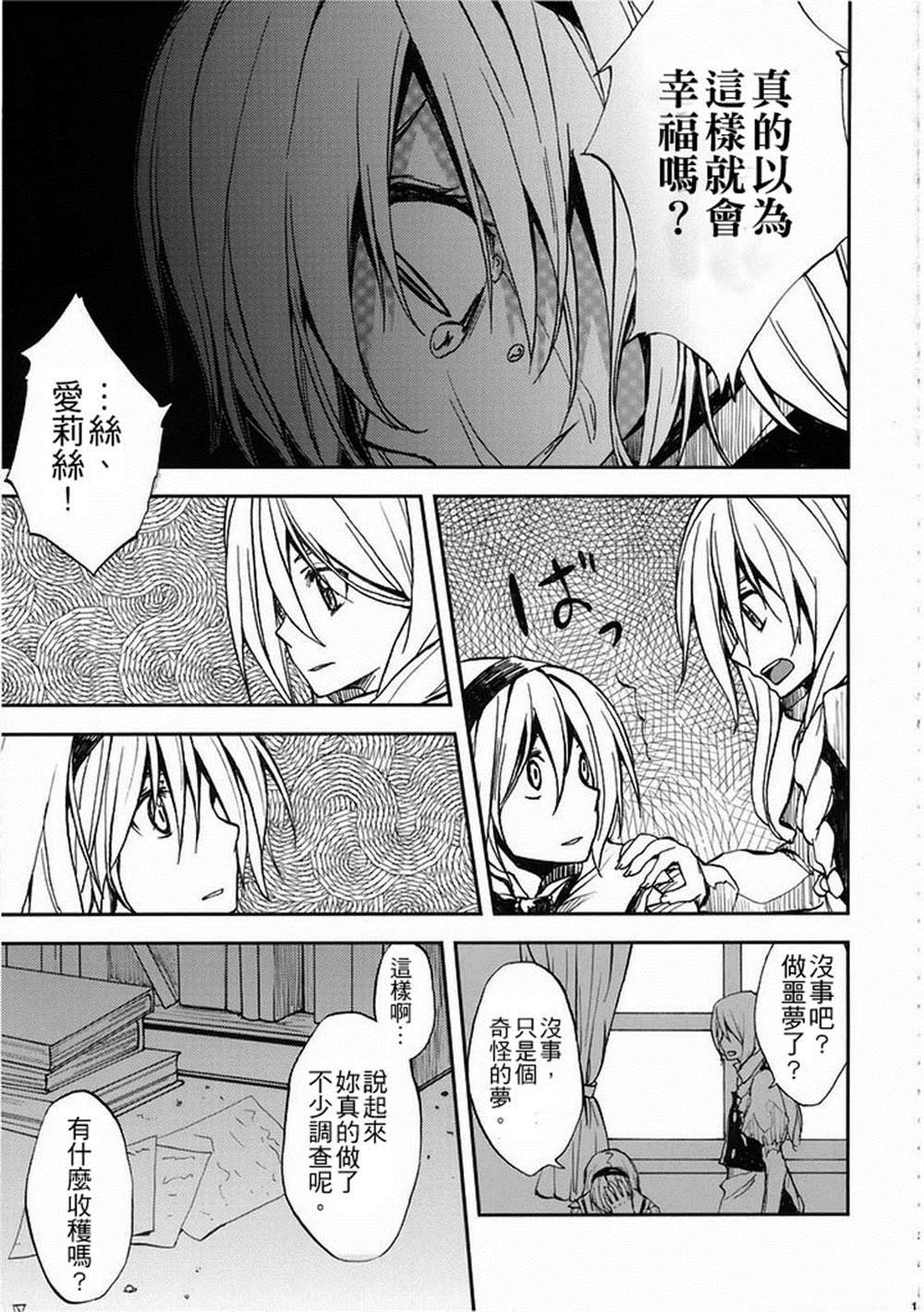 第4话 世界必定在未来之中