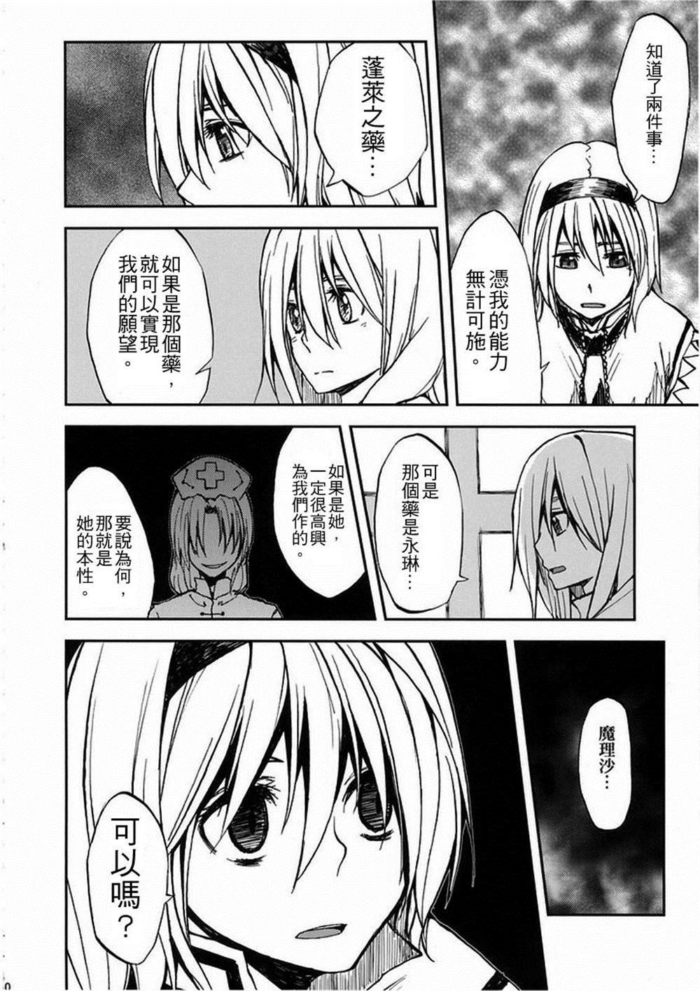 第4话 世界必定在未来之中