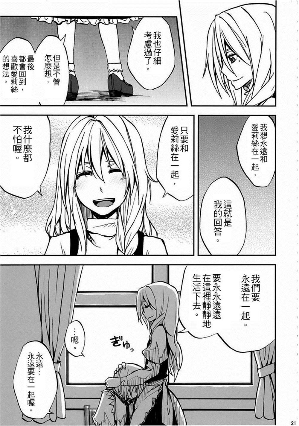 第4话 世界必定在未来之中