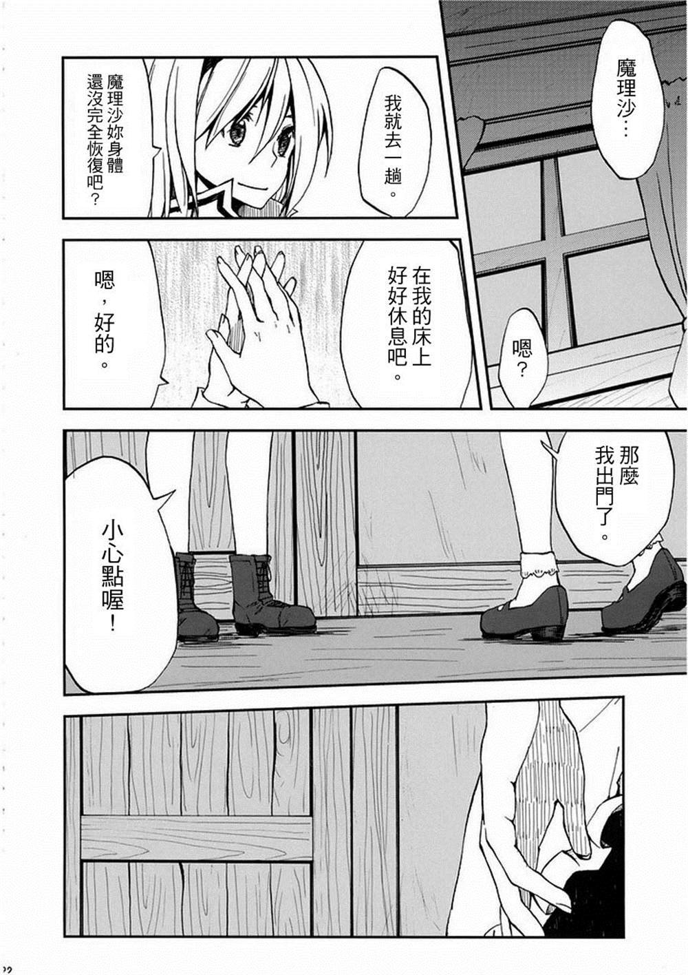 第4话 世界必定在未来之中