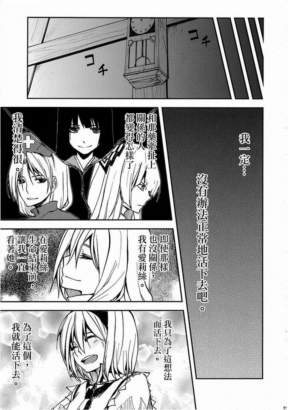 第4话 世界必定在未来之中