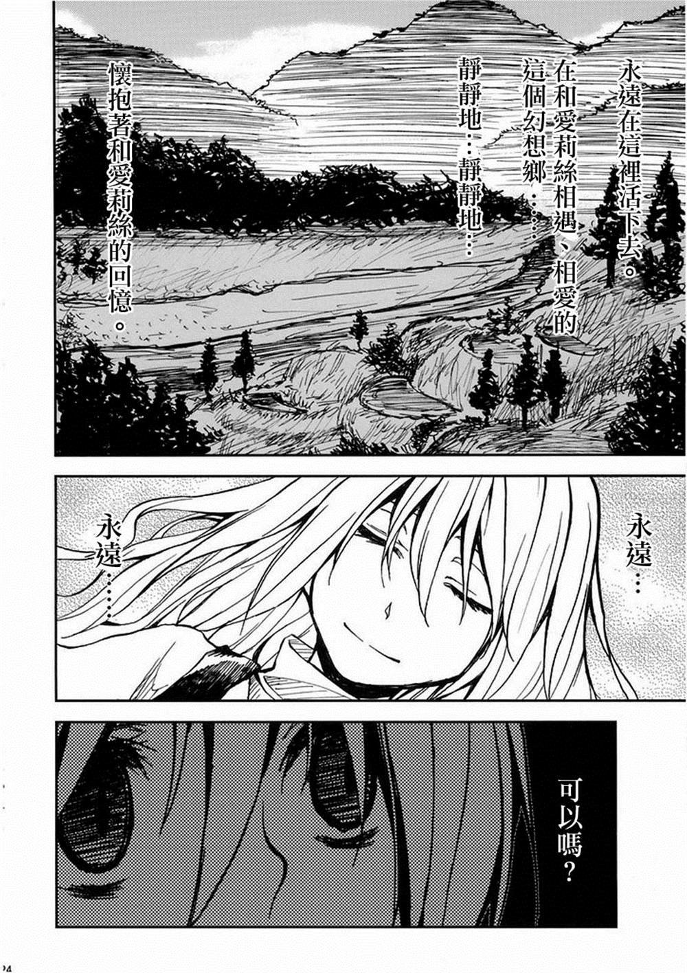 第4话 世界必定在未来之中