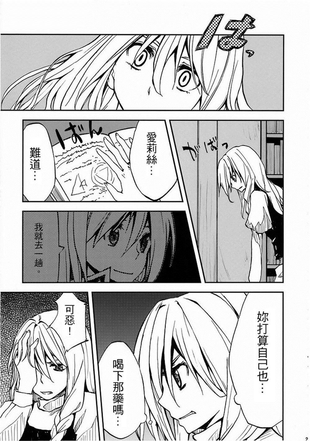 第4话 世界必定在未来之中
