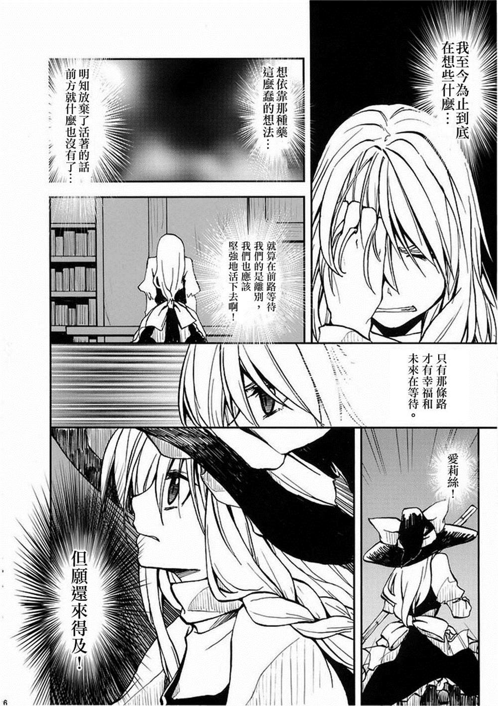 第4话 世界必定在未来之中